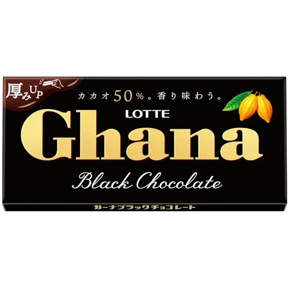 Ghana Black Chocolate